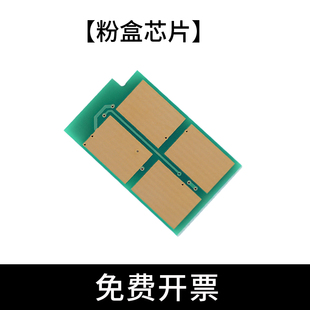 适合奔图P3305DN粉盒芯片M7105DN硒鼓芯片TL413/TL413H/DL413黑白