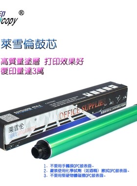 适用理光1013 1515 175L 161F 171F鼓芯3310L 3320 MF550 551刮板