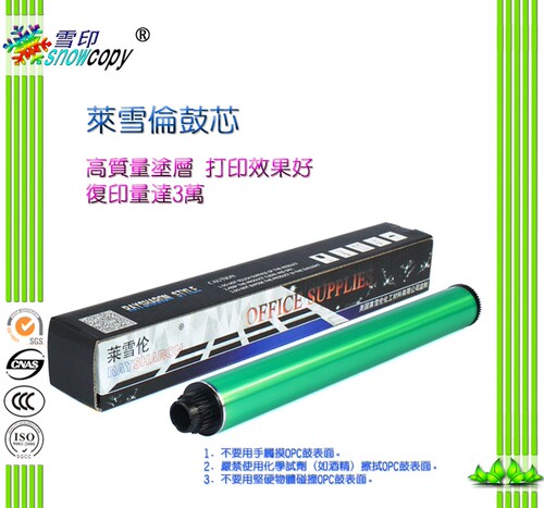 适用理光1013 1515 175L 161F 171F鼓芯3310L 3320 MF550 551刮板