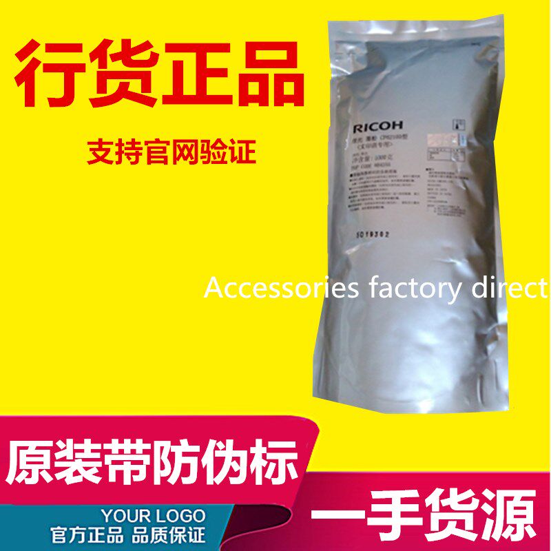 适用 理光6210D袋装碳粉MP1075 2075 8000 8001 7500 1350粉盒