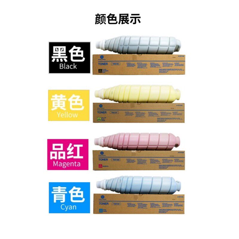 原装美版柯美C8000碳粉TN615粉盒C6000 7000  6500 6501彩机碳粉