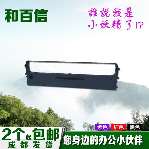 适用实达STAR色带IP660K架BP700K BP760K墨盒BP2660K框IP730K中盈