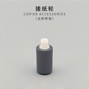 理光C3003 C3503 C4503 C5503 C6003输稿器搓纸轮进稿器皮带