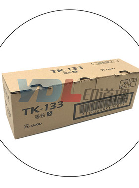 适用于京瓷TK-133粉盒 FS 1300D 1028MFP/SP 1350DN 1128MFP碳粉