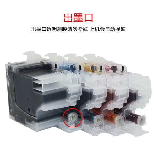 适用MFCJ3930DW J3530DW J2730DW J2330DW填充墨盒LC3919墨水盒