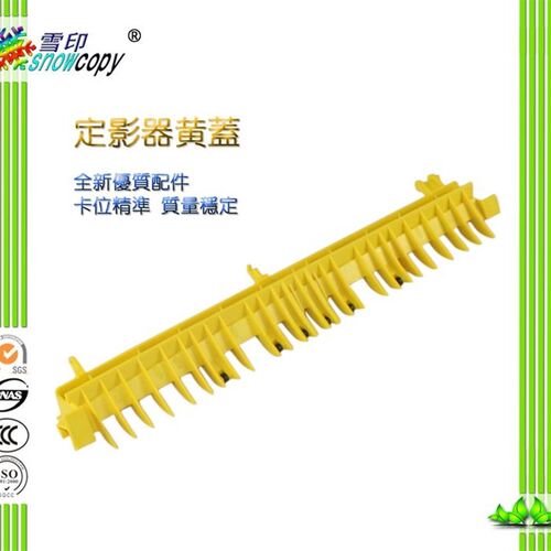 SC适用施乐DCC3300 3305 7435定影传感器7425出纸杆排纸杆 导纸杆