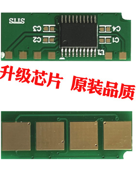 兼容奔图PD-206粉盒芯片 P2506 M6506W  6606硒鼓 墨盒计数芯片