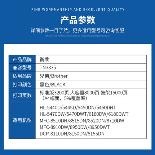 适用兄弟mfc8510dn硒鼓tn3335 dcp8155dn粉盒hl5440 5445d 5450dn