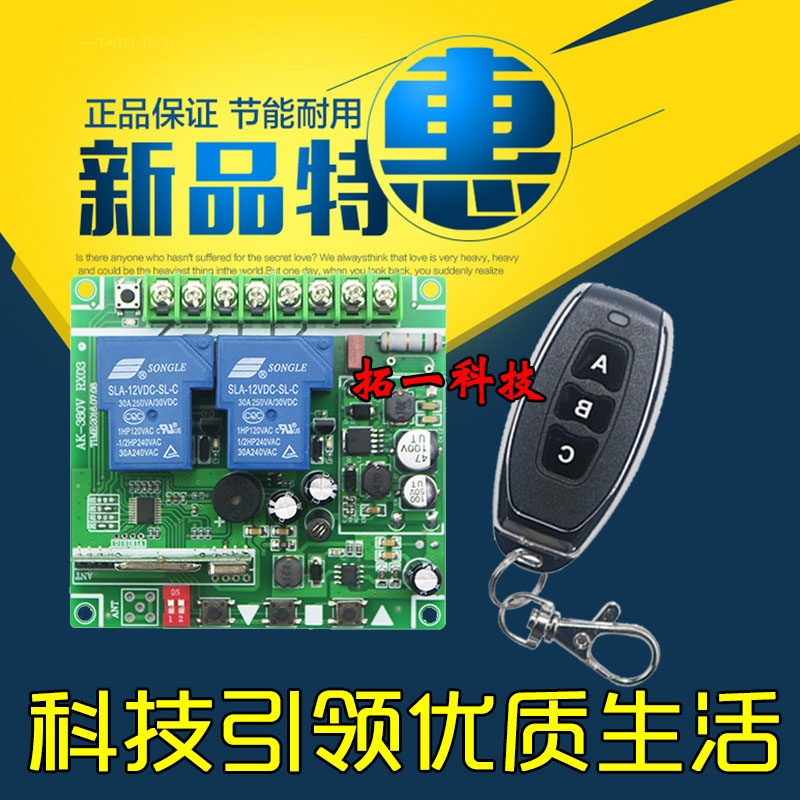 直流DC12V灯具马达电机正反转无线遥控开关两2路模块接收器
