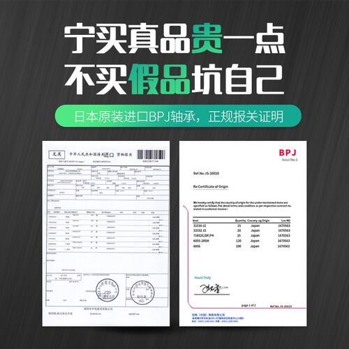 日本BPJ进口轴承R12 R144 R166 R168 R188 R1810ZZ/P5高速