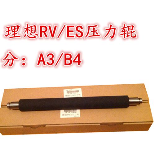 适用理想  ES 2561 2551 2591 3761C 3791C 5791C 压力辊 胶辊