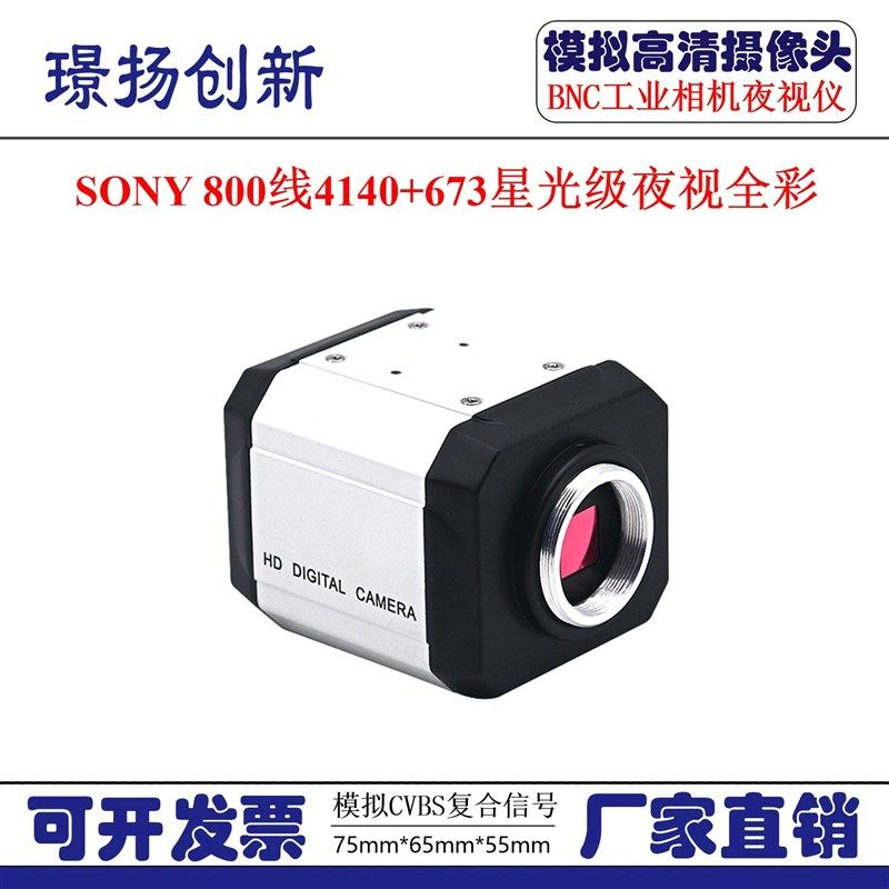 高清监控800线CCD夜视仪模拟相机十字线显微镜可视采耳BNC接口Q9