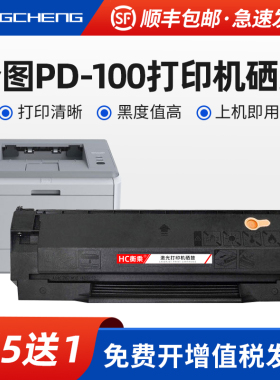 适用奔图P1000 1050硒鼓P1060 2000 2050 2040 2060 2080打印机墨