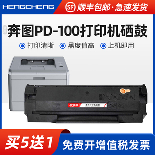 适用奔图P1000 1050硒鼓P1060 2000 2050 2040 2060 2080打印机墨
