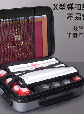印章A3营业执照正本A4副本收纳盒公章盒印章收纳箱硬壳一体箱印鉴
