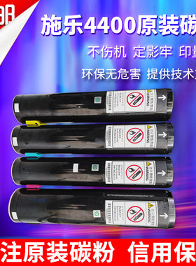 施乐DC450 4300 4400 4350 7328 7345 7760原装碳粉 墨粉 粉盒