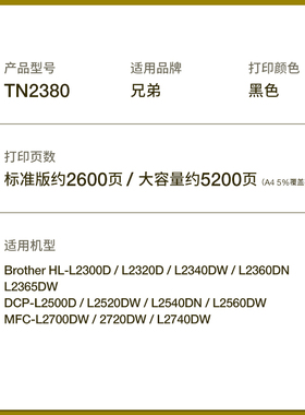 适用兄弟L2700dw粉盒TN2380 L2540dw 2360dn L2365dw L2740dw硒鼓