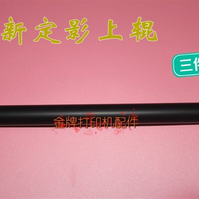 全新 兄弟9020 9130 9340 9140 3140 3150 3170定影上辊加热辊