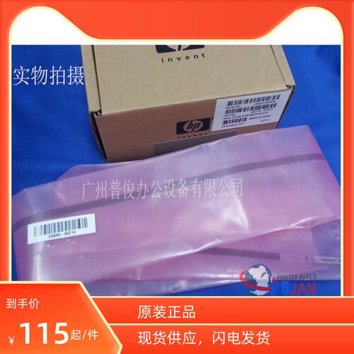 原装全新HP T120 T520 T530 T650 绘图仪光栅条36/24 CQ893-67029