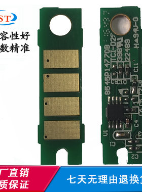 施乐富士DE100 计数芯片 保养废墨盒 干式彩扩机维护箱 解码器