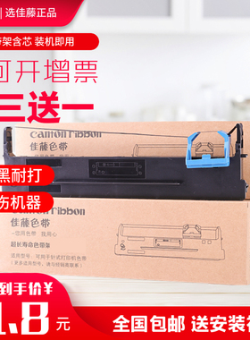 适合Aisino航天信息80A-2色带架SK810爱信诺TY810色带框芯AR410II