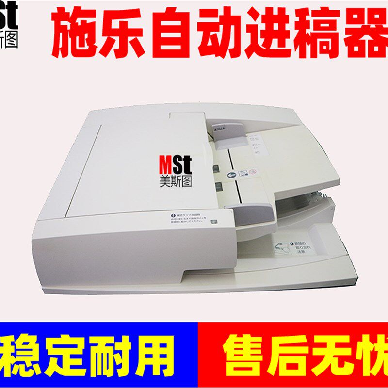 施乐D95 D125 V7080 V7780 V7785 J75 C75 C60进稿器 自动输稿器