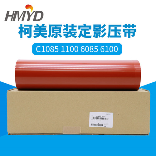 包邮柯美C1085原装定影带C1110 C6085 C6110定影压带 定影膜 全新