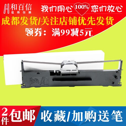 适用航天斯达AR970P色带架AR980 明基BenQ SK570 SK630墨盒色带芯