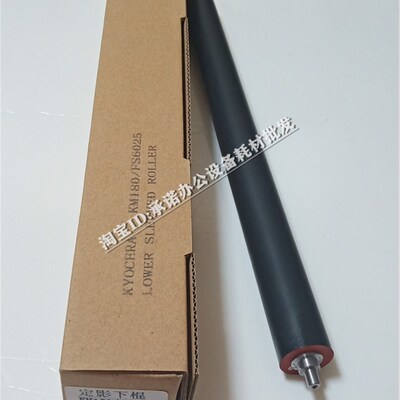 适用京瓷TASKalfa 3010i 3510i 3011 3511 定影上辊 下辊