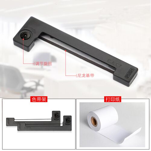 适用MICRO DATA HUAZHI PRINTER 华志天平打印机墨盒条色带打印纸