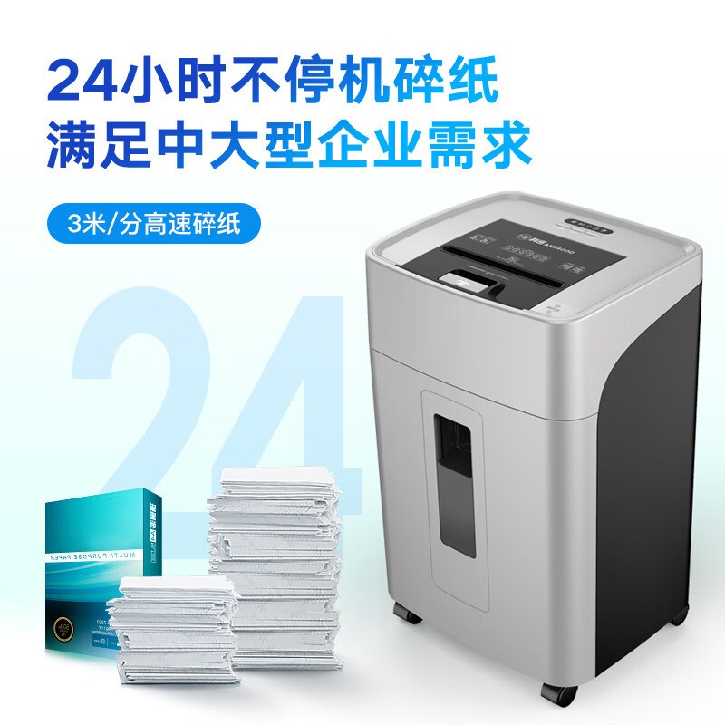 科密AX5400D全自动碎纸机粉碎机全自动400张手动15张24小时不停机