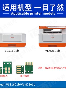 适用宜联TN260粉盒VLS1601b墨盒VLM2601b硒鼓打印机TN260墨盒墨粉