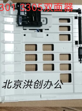 奔图P3301DN P3305 P3017 M7163 M7108 M7105 M7109双面器搓纸轮
