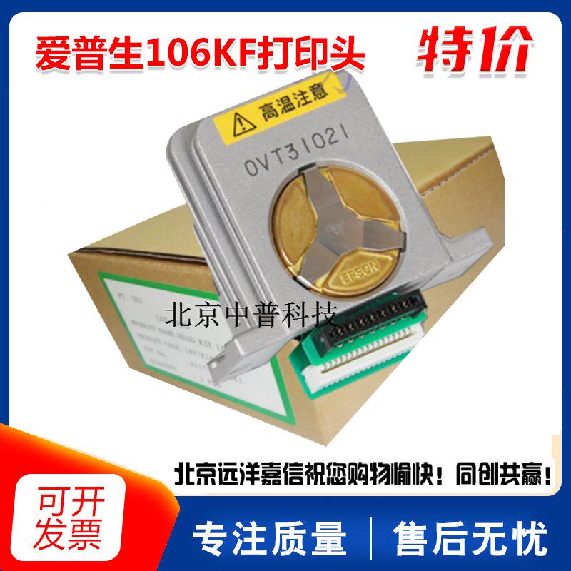 爱普生LQ-1600K3H  590K 595K 136KW 680K2 106KF 675KT 打印头