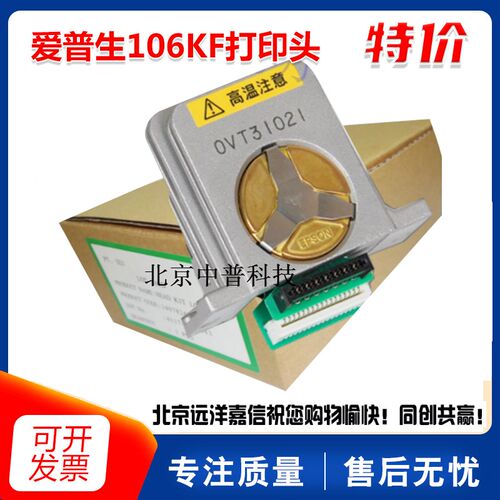 爱普生LQ-1600K3H  590K 595K 136KW 680K2 106KF 675KT 打印头