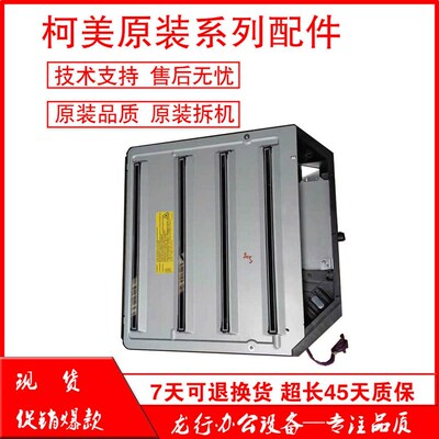 柯美C226 C266 C7222美能达激光盒C287 C256震旦C225 C265激光器