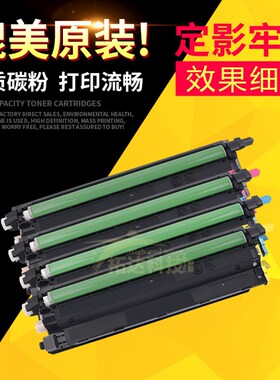 适用施乐CP405d硒鼓CP405d CM405df CM415AP 彩色打印机C3320套鼓