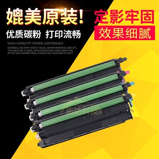 适用施乐CP405d硒鼓CP405d CM405df CM415AP 彩色打印机C3320套鼓