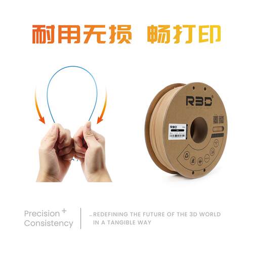 R3D品质PLA-Wood适用于拓竹仿木质木头3D打印机耗材木质wood1.75m