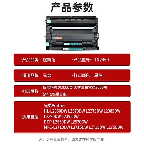 适用兄弟MFC-L2715dw硒鼓TN2480 L2375dw L2385dw打印机墨盒L2550