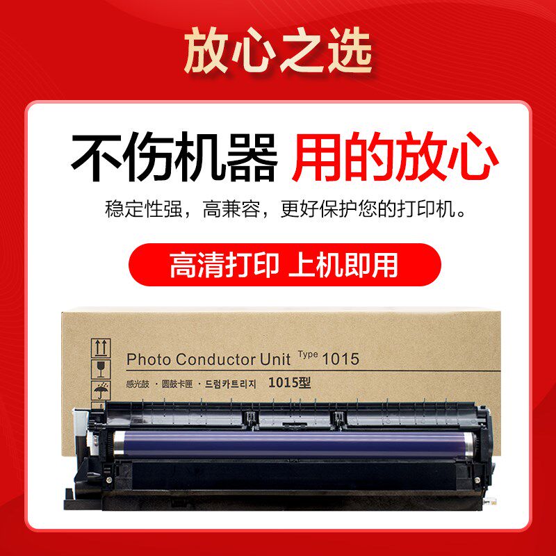 适用理光MP1610 套鼓1015 感光硒鼓组件 1811 1911 2000SP 2018 2