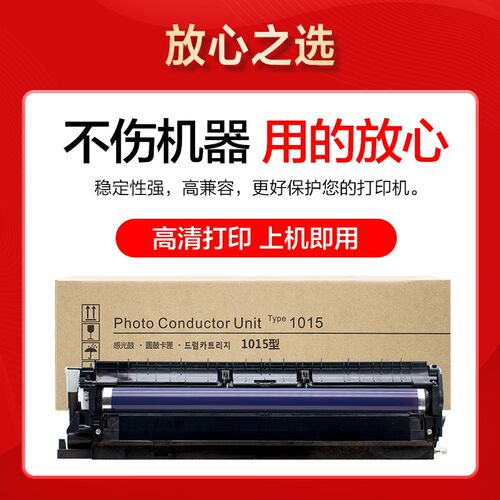 适用理光MP1610 套鼓1015 感光硒鼓组件 1811 1911 2000SP 2018 2