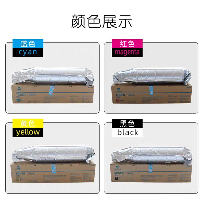原装亚太柯美C8000碳粉TN615粉盒6000 7000 6500 6501碳粉带标
