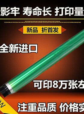 适用柯美 美能达 BH164 184 185 195 215 235  7721 7723 鼓芯