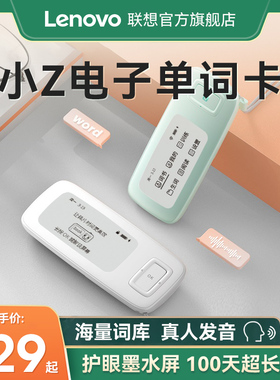 至像小Z单词机Lite/Pro版 电子单词卡ZX01  墨水屏单词记忆神器