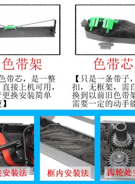 适用富士通DPK2780/S/H 2180T/2680K/2088K色带架970K墨盒2181K芯