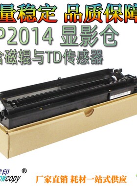 适用理光MP2014 2014 D/AD/EN基士得耶dsm1120套鼓 鼓架 硒鼓总成