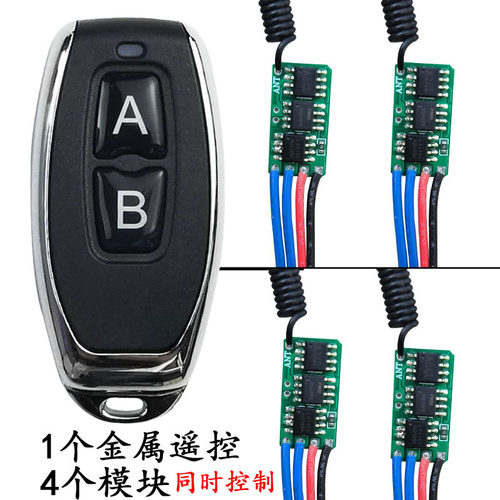 ANNTEM无线遥控开关微功耗小型马达电机磁铁线圈电源正负极正反转