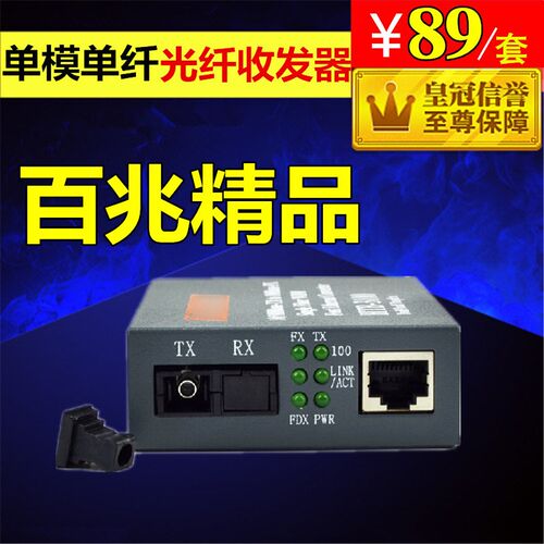NETLINK HTB-3100AB单模单纤光纤收发器光电转换器单模收发器25KM