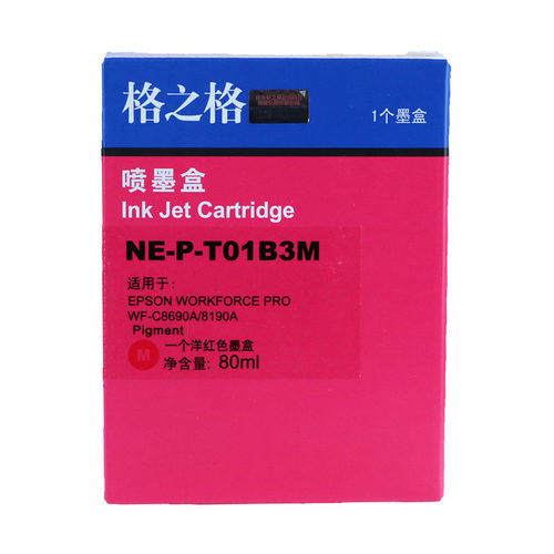 格之格墨盒适用于爱普生C8690a墨盒 WF-C8690A 8190A打印机 T01B1